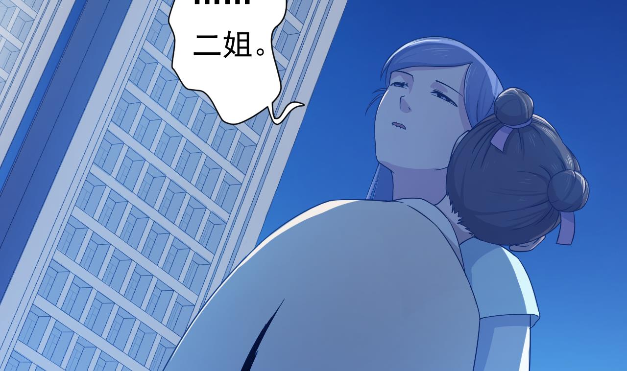 天神外卖员韩漫全集-第114话 一定会救你出来无删减无遮挡章节图片 