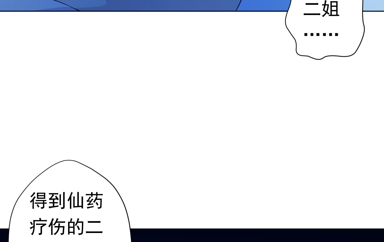 天神外卖员韩漫全集-第114话 一定会救你出来无删减无遮挡章节图片 