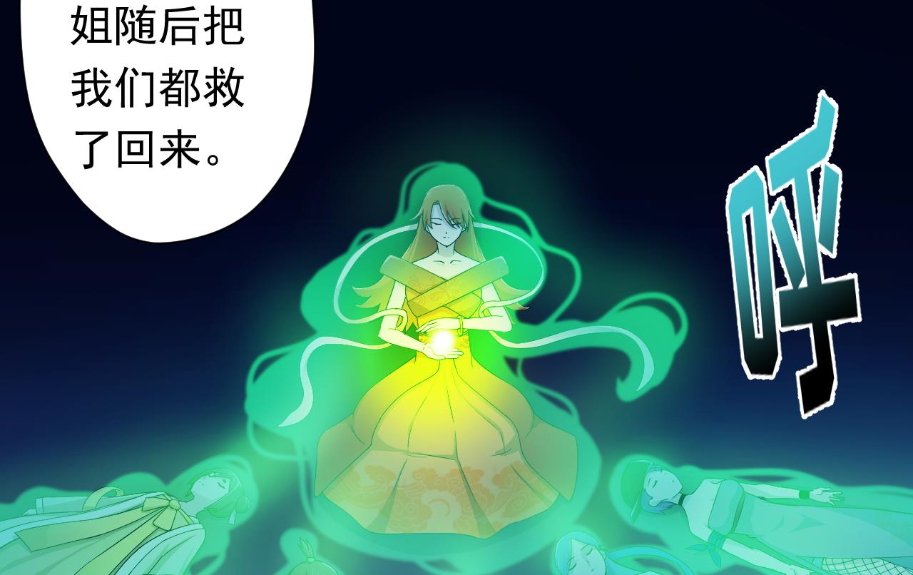 天神外卖员韩漫全集-第114话 一定会救你出来无删减无遮挡章节图片 