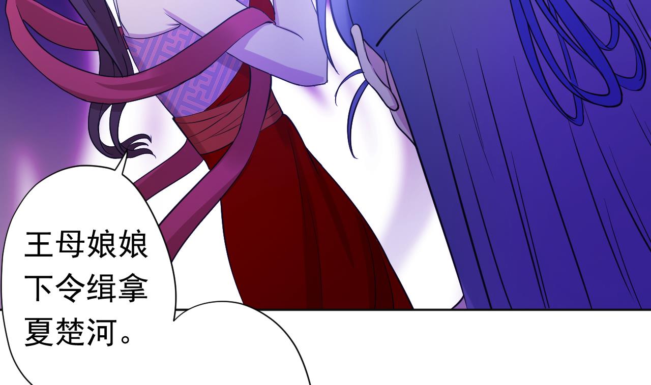 天神外卖员韩漫全集-第114话 一定会救你出来无删减无遮挡章节图片 