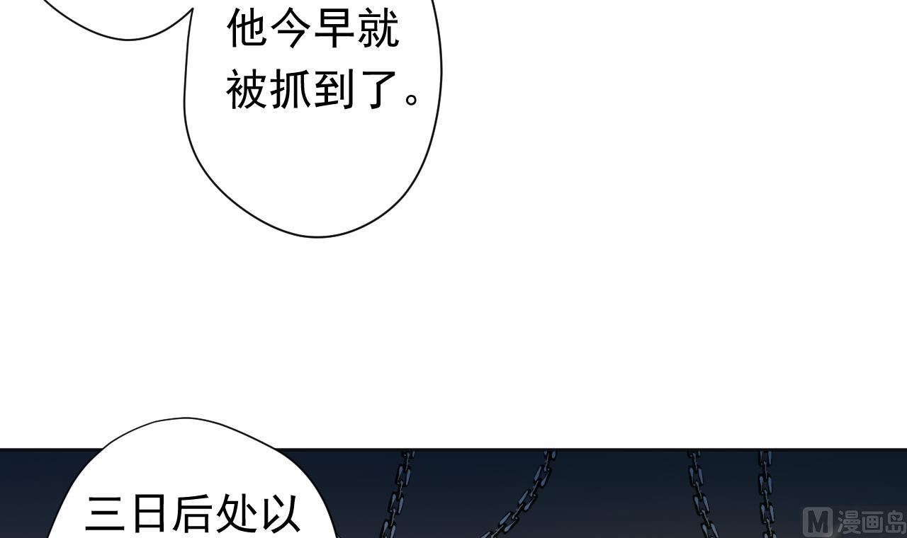 天神外卖员韩漫全集-第114话 一定会救你出来无删减无遮挡章节图片 