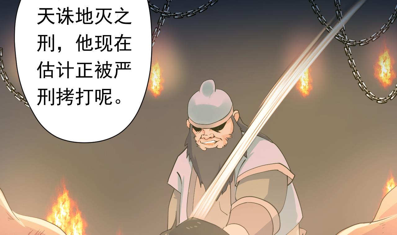 天神外卖员韩漫全集-第114话 一定会救你出来无删减无遮挡章节图片 