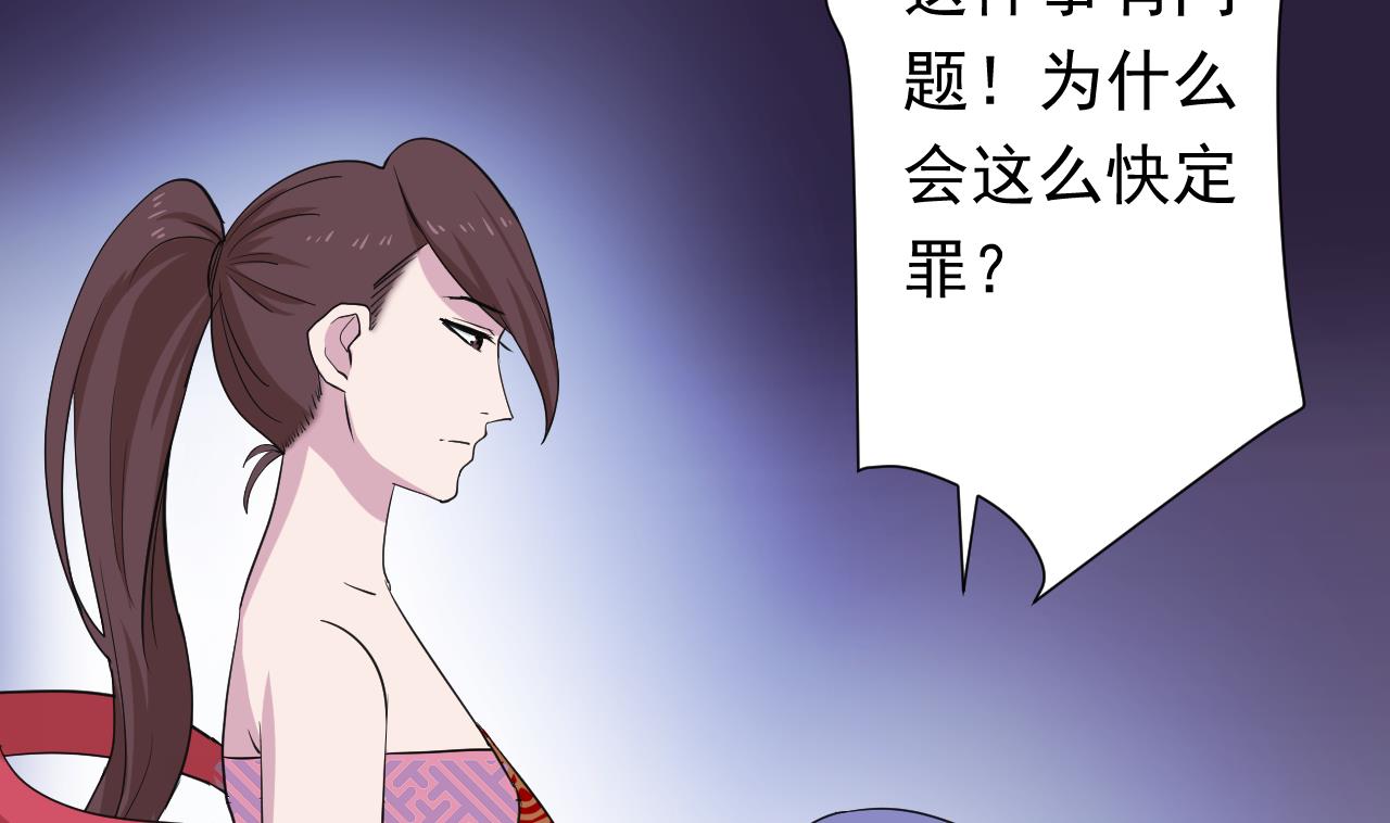 天神外卖员韩漫全集-第114话 一定会救你出来无删减无遮挡章节图片 