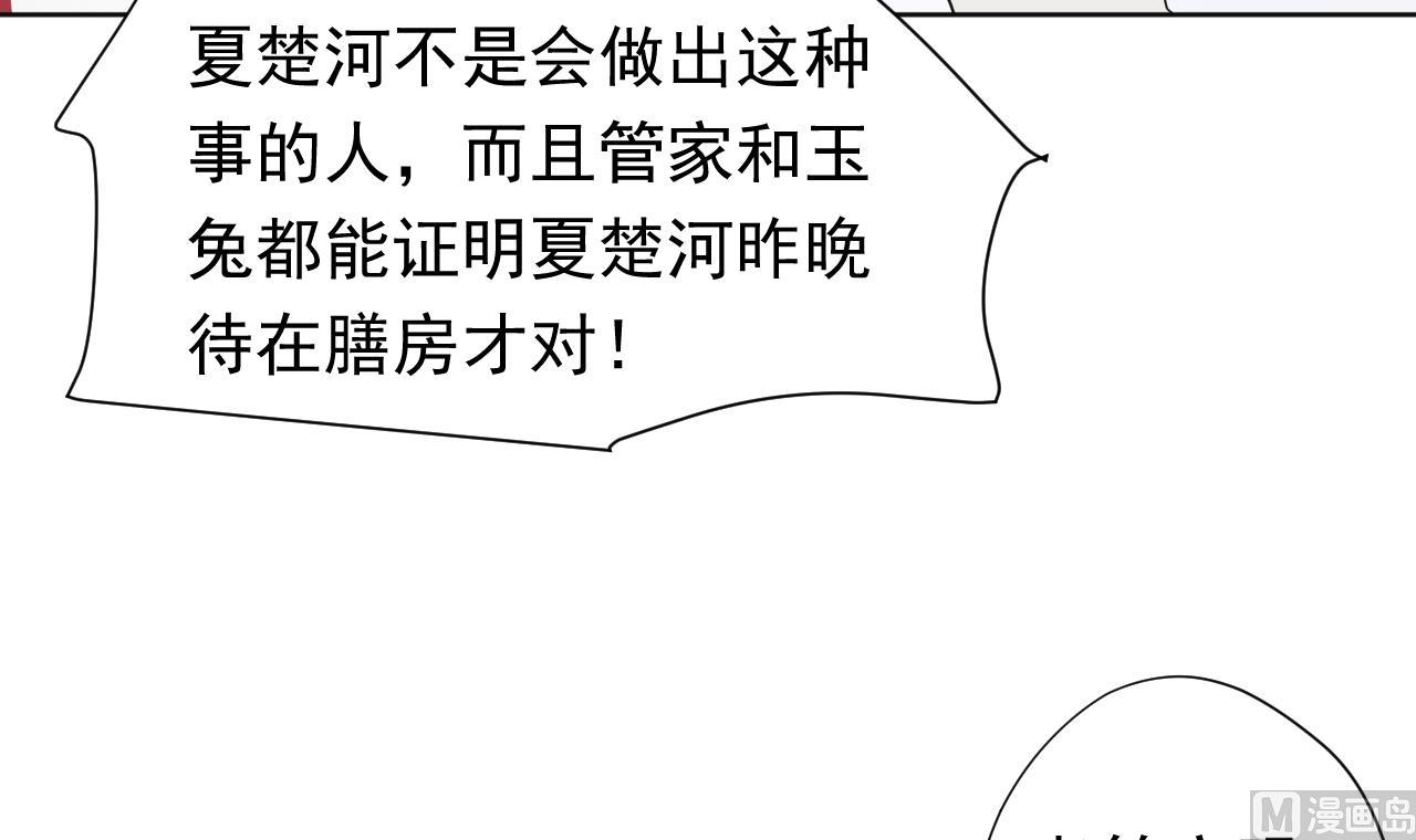 天神外卖员韩漫全集-第114话 一定会救你出来无删减无遮挡章节图片 