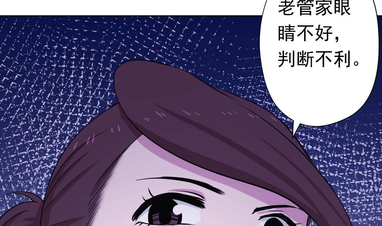 天神外卖员韩漫全集-第114话 一定会救你出来无删减无遮挡章节图片 
