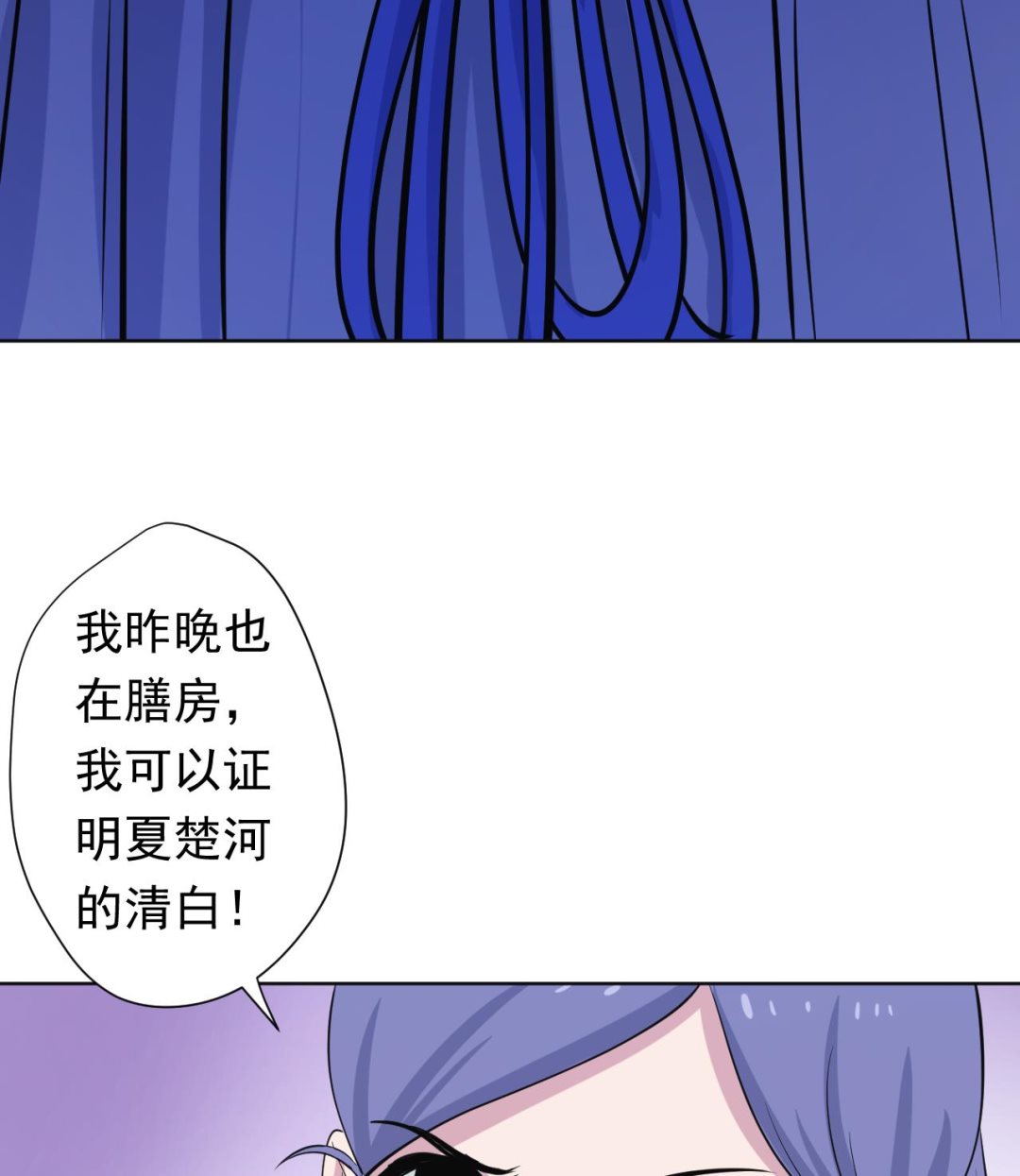 天神外卖员韩漫全集-第114话 一定会救你出来无删减无遮挡章节图片 