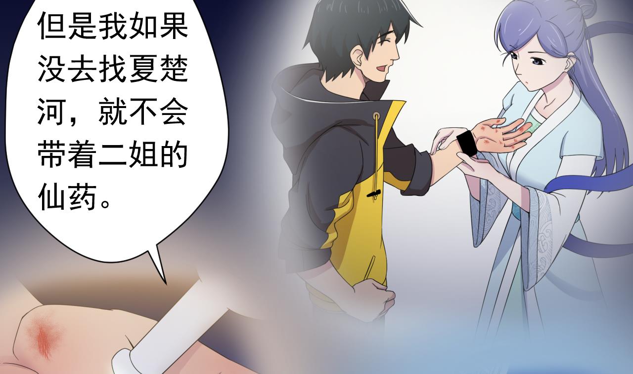 天神外卖员韩漫全集-第114话 一定会救你出来无删减无遮挡章节图片 