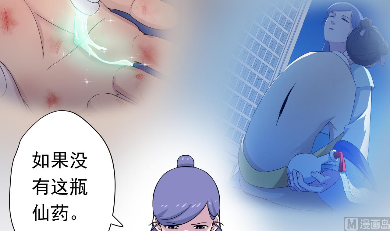 天神外卖员韩漫全集-第114话 一定会救你出来无删减无遮挡章节图片 