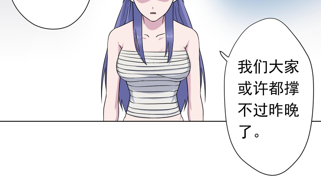 天神外卖员韩漫全集-第114话 一定会救你出来无删减无遮挡章节图片 