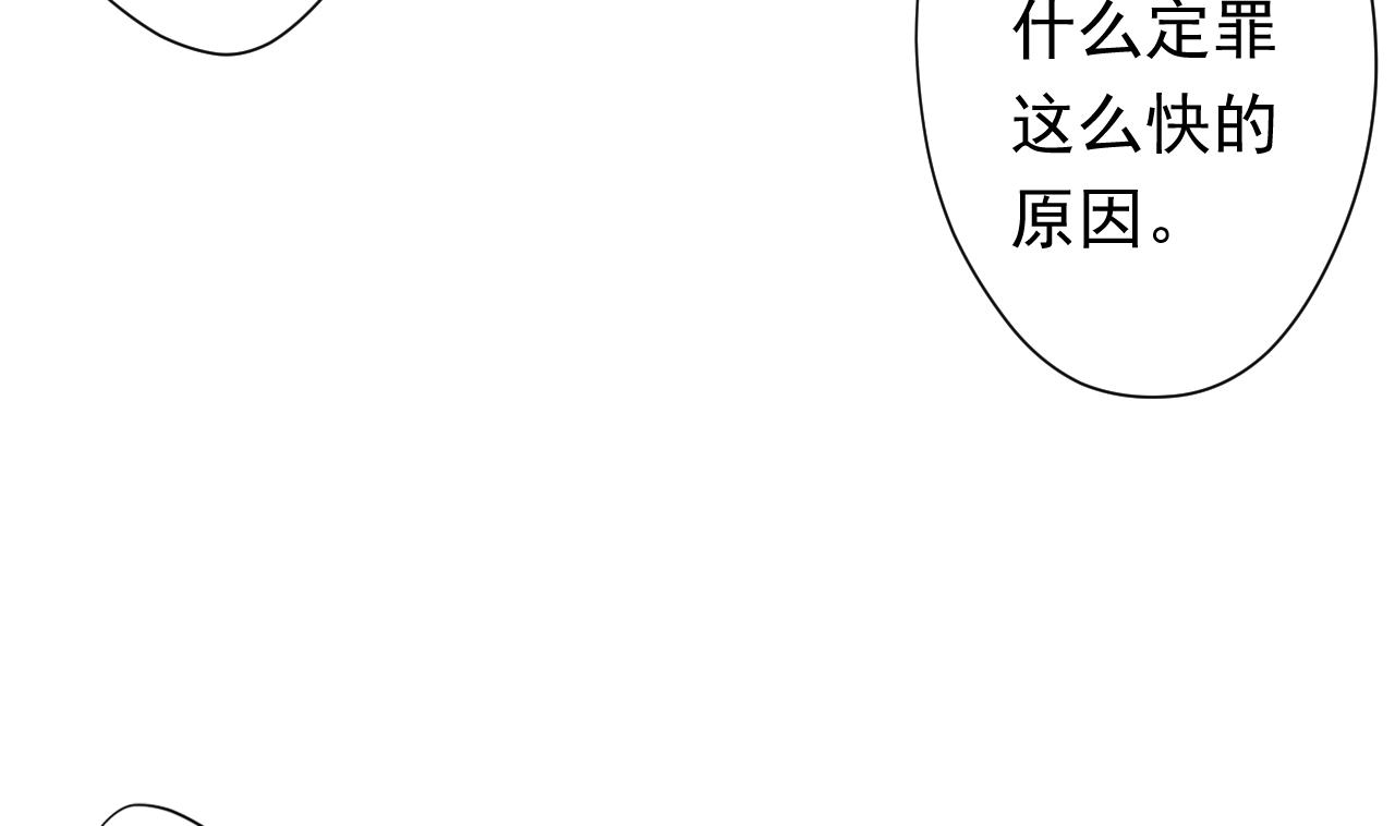 天神外卖员韩漫全集-第114话 一定会救你出来无删减无遮挡章节图片 