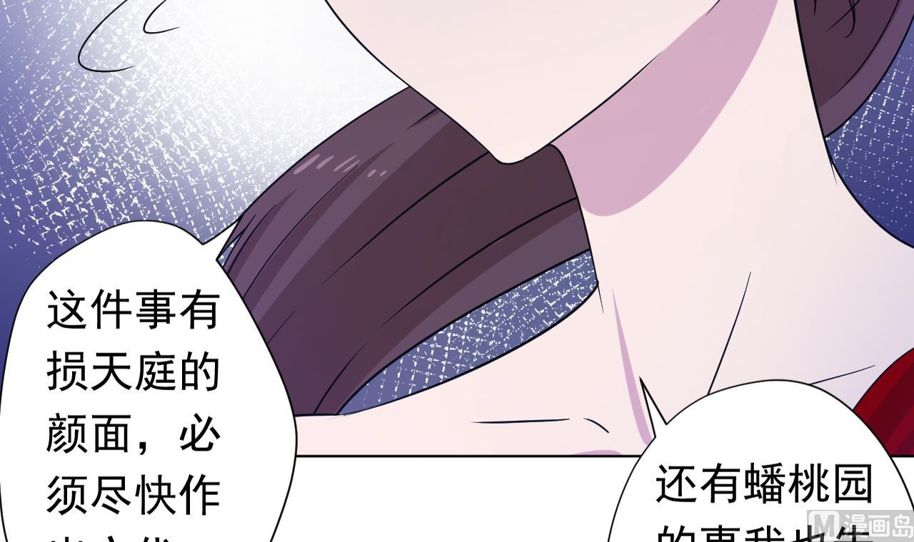 天神外卖员韩漫全集-第114话 一定会救你出来无删减无遮挡章节图片 