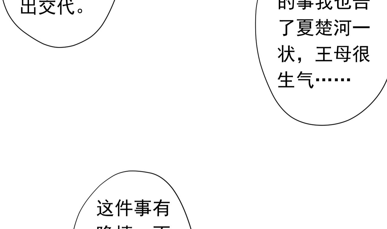 天神外卖员韩漫全集-第114话 一定会救你出来无删减无遮挡章节图片 