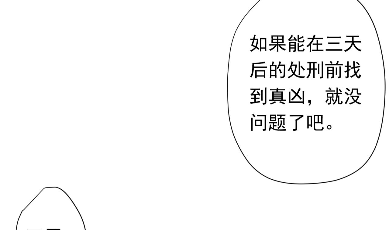 天神外卖员韩漫全集-第114话 一定会救你出来无删减无遮挡章节图片 