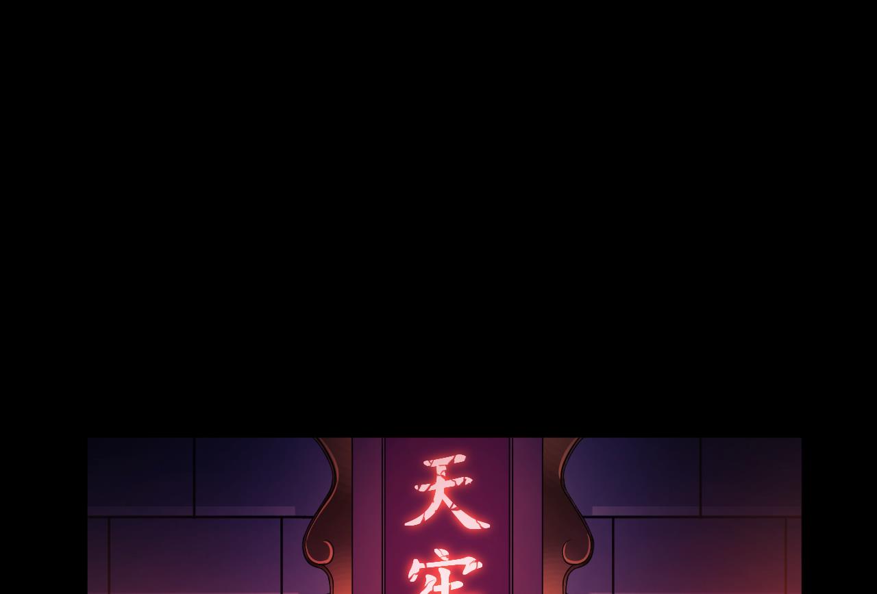 天神外卖员韩漫全集-第114话 一定会救你出来无删减无遮挡章节图片 