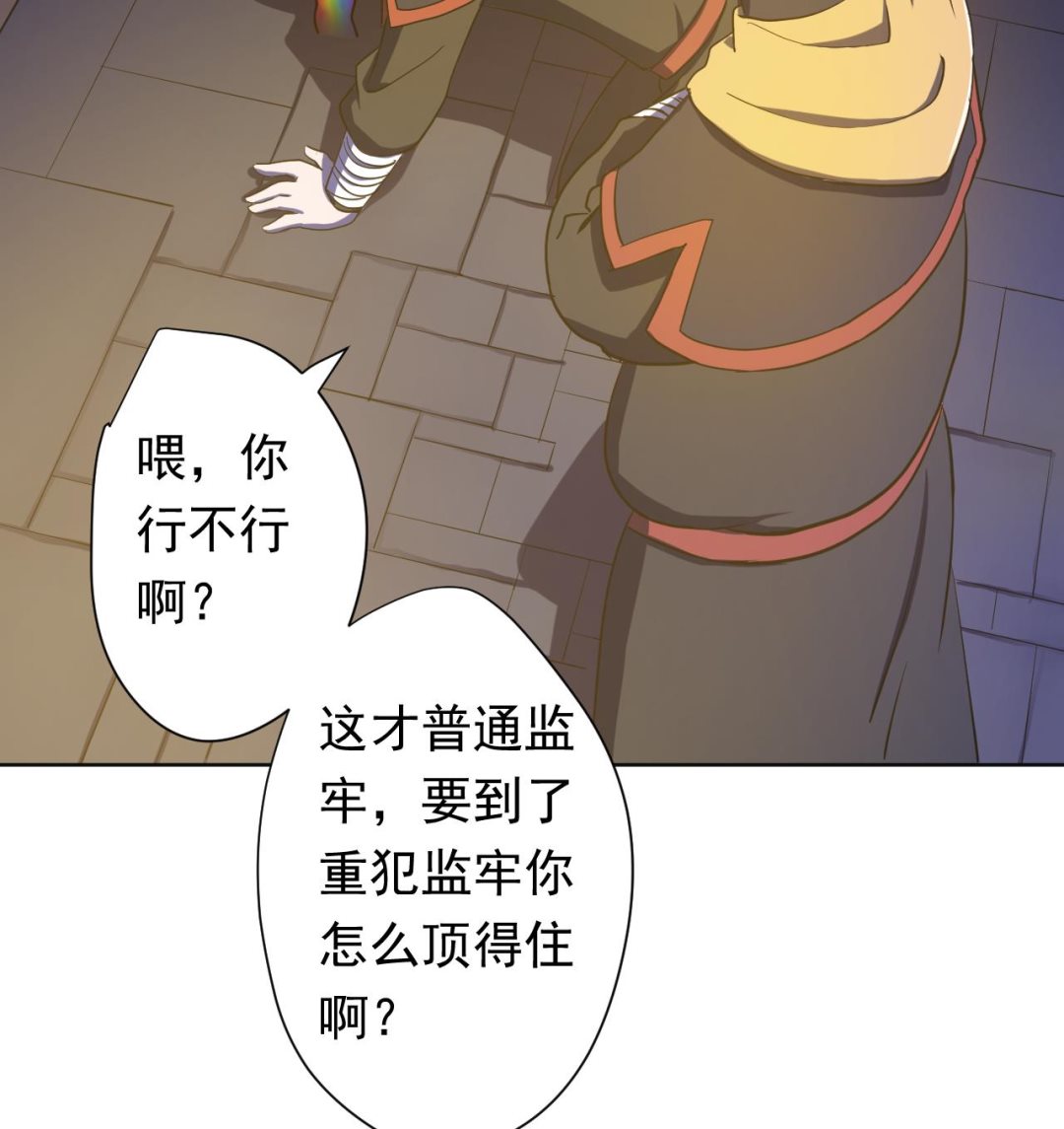天神外卖员韩漫全集-第114话 一定会救你出来无删减无遮挡章节图片 