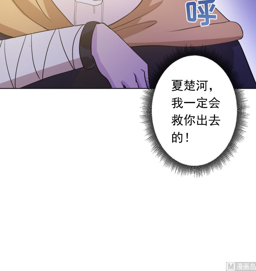 天神外卖员韩漫全集-第114话 一定会救你出来无删减无遮挡章节图片 