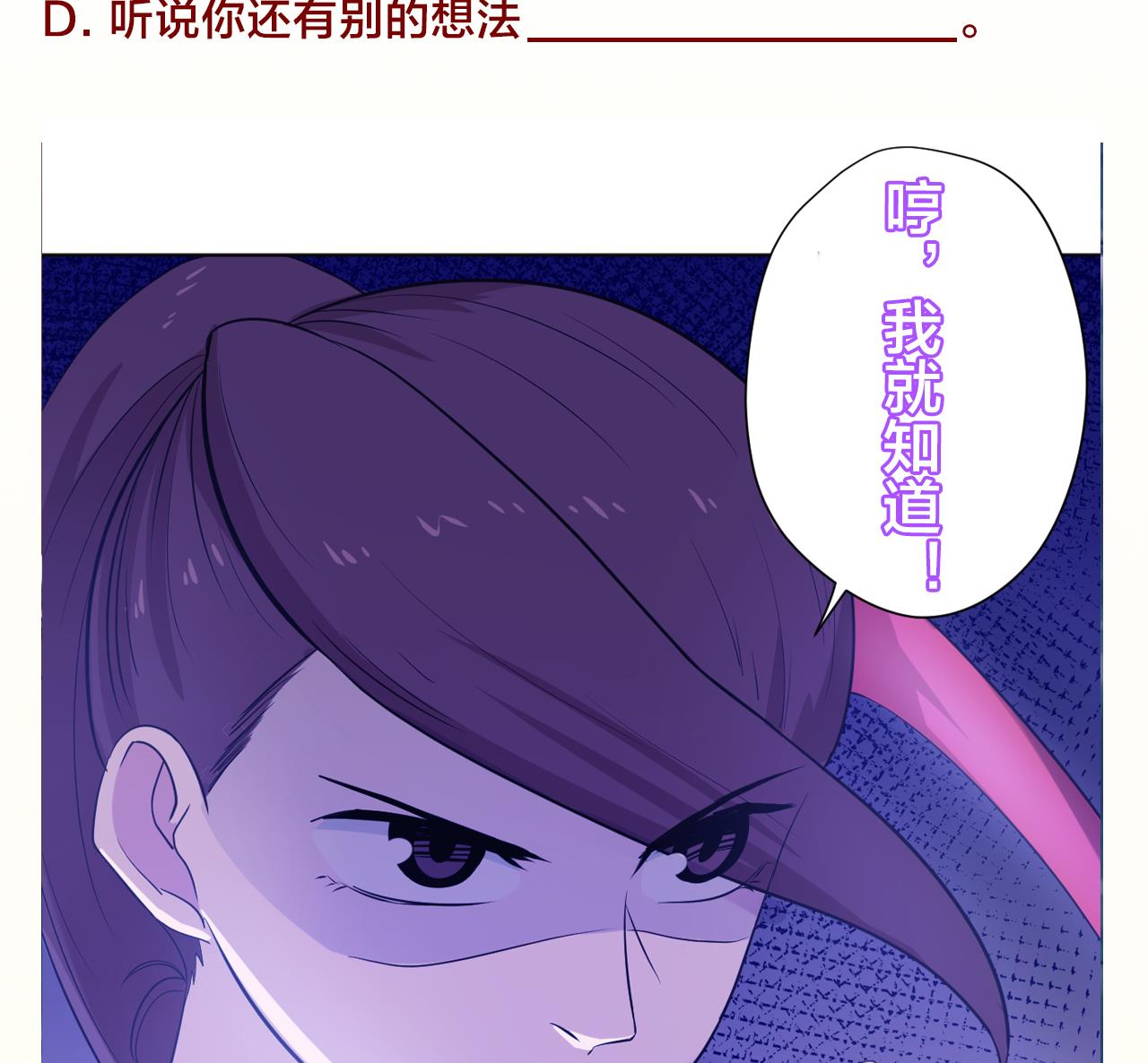 天神外卖员韩漫全集-第114话 一定会救你出来无删减无遮挡章节图片 