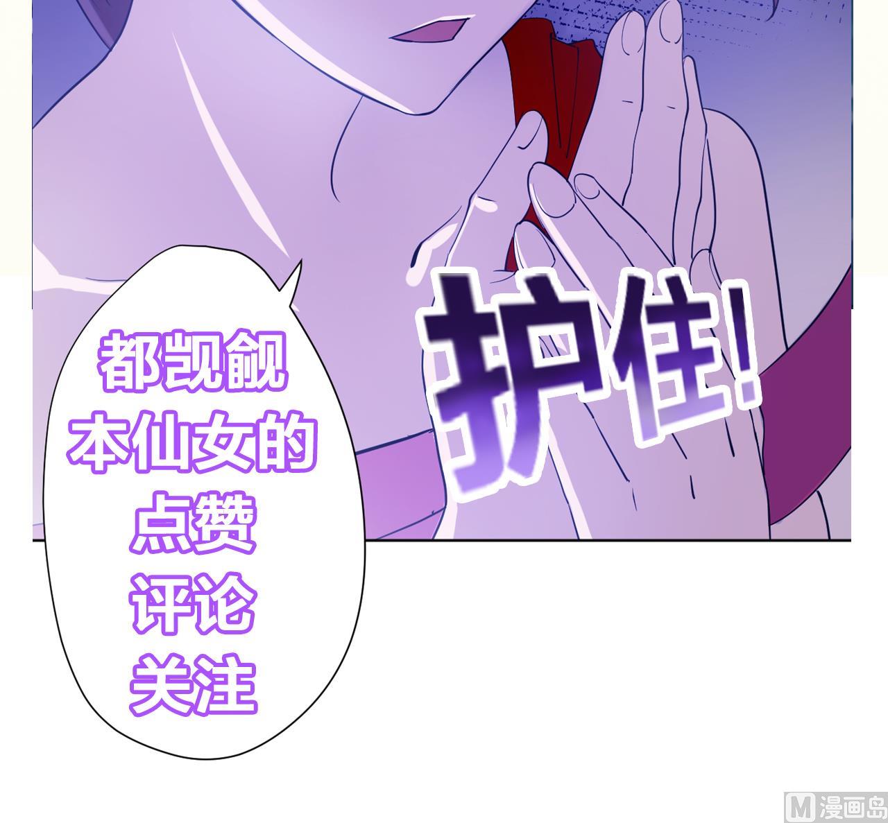 天神外卖员韩漫全集-第114话 一定会救你出来无删减无遮挡章节图片 