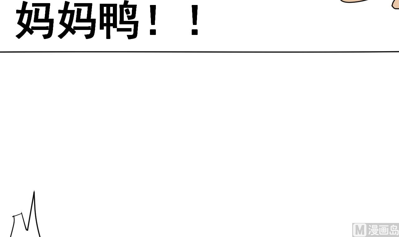 天神外卖员韩漫全集-第115话 营救楚河无删减无遮挡章节图片 