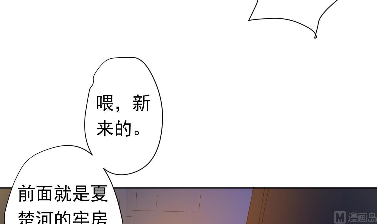 天神外卖员韩漫全集-第115话 营救楚河无删减无遮挡章节图片 