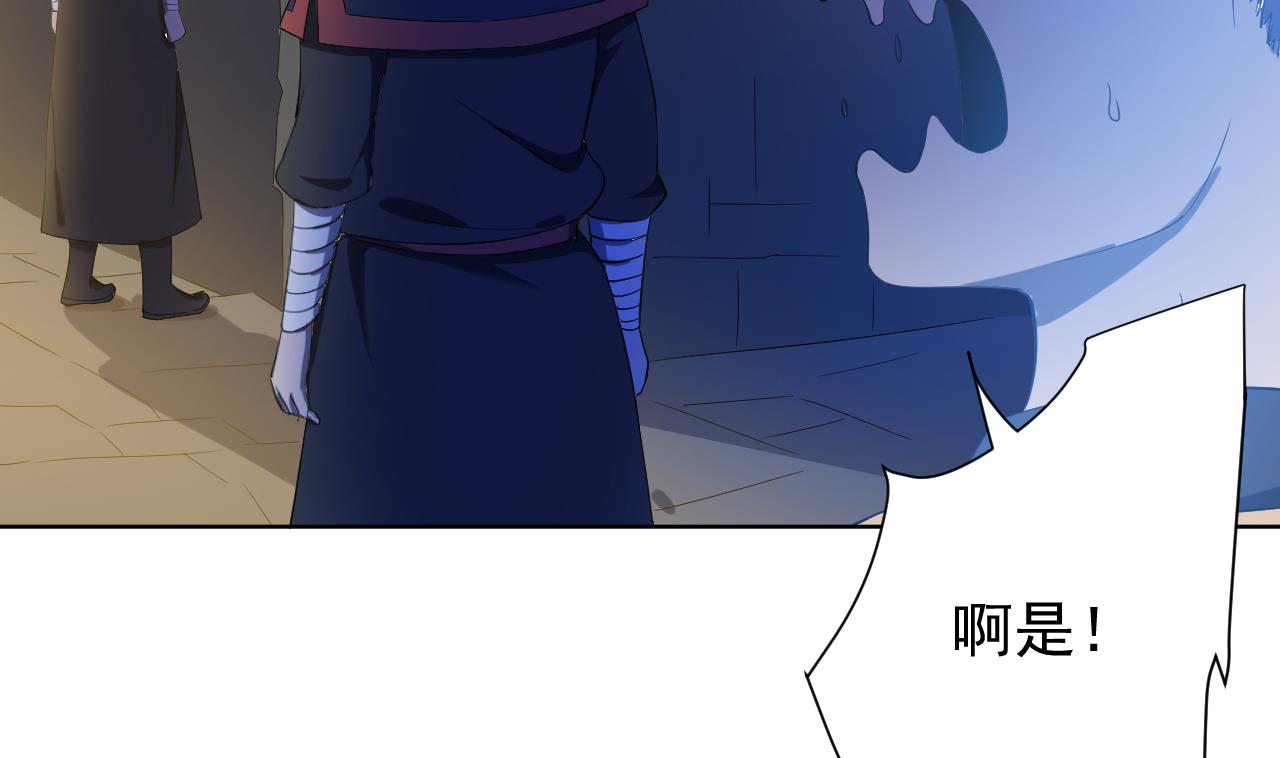 天神外卖员韩漫全集-第115话 营救楚河无删减无遮挡章节图片 