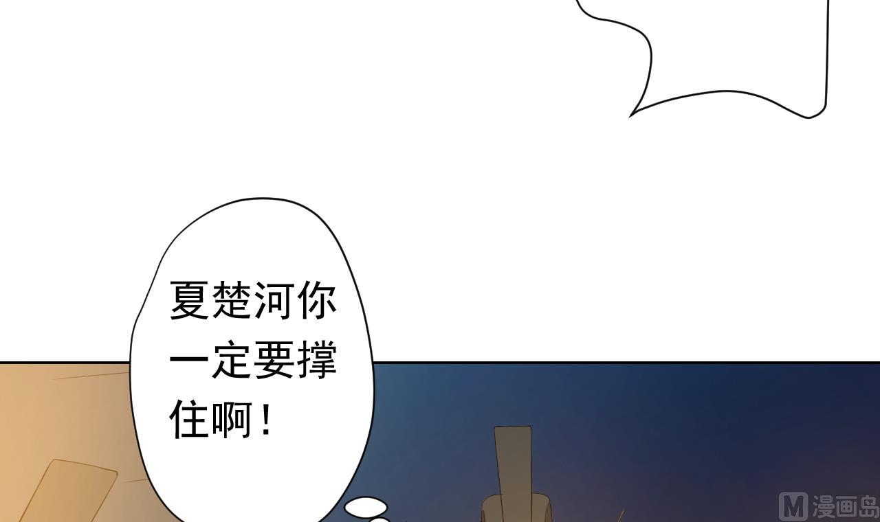 天神外卖员韩漫全集-第115话 营救楚河无删减无遮挡章节图片 