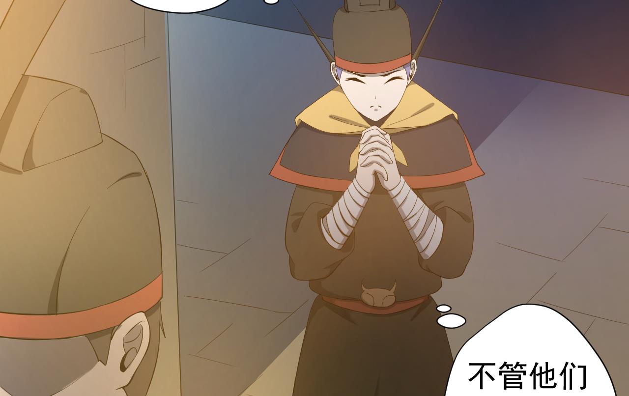 天神外卖员韩漫全集-第115话 营救楚河无删减无遮挡章节图片 