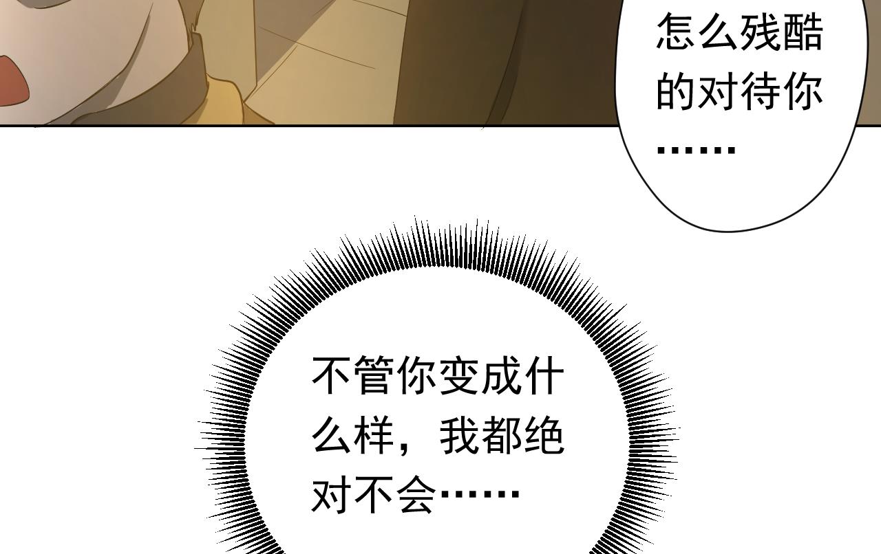 天神外卖员韩漫全集-第115话 营救楚河无删减无遮挡章节图片 