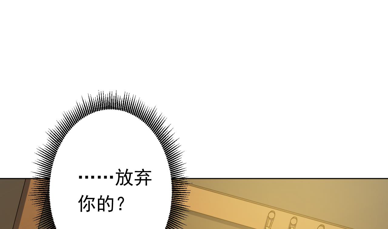 天神外卖员韩漫全集-第115话 营救楚河无删减无遮挡章节图片 