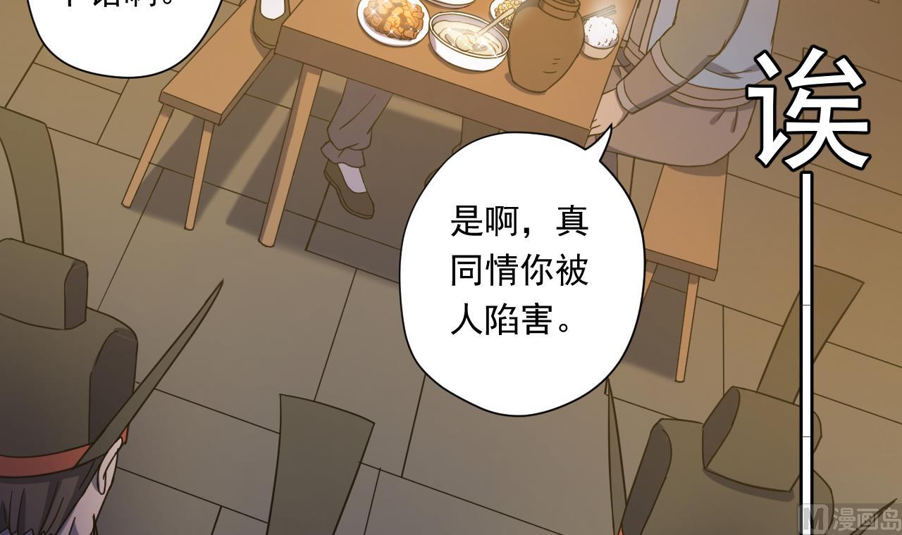天神外卖员韩漫全集-第115话 营救楚河无删减无遮挡章节图片 