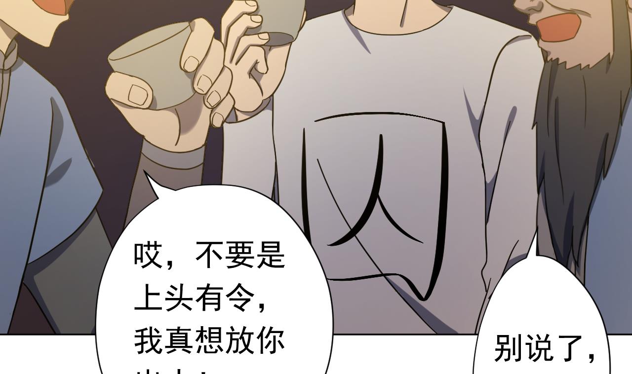 天神外卖员韩漫全集-第115话 营救楚河无删减无遮挡章节图片 