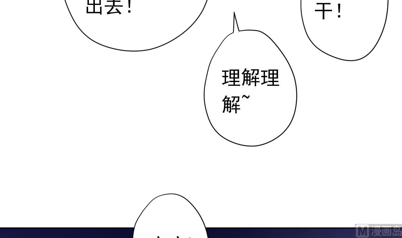 天神外卖员韩漫全集-第115话 营救楚河无删减无遮挡章节图片 
