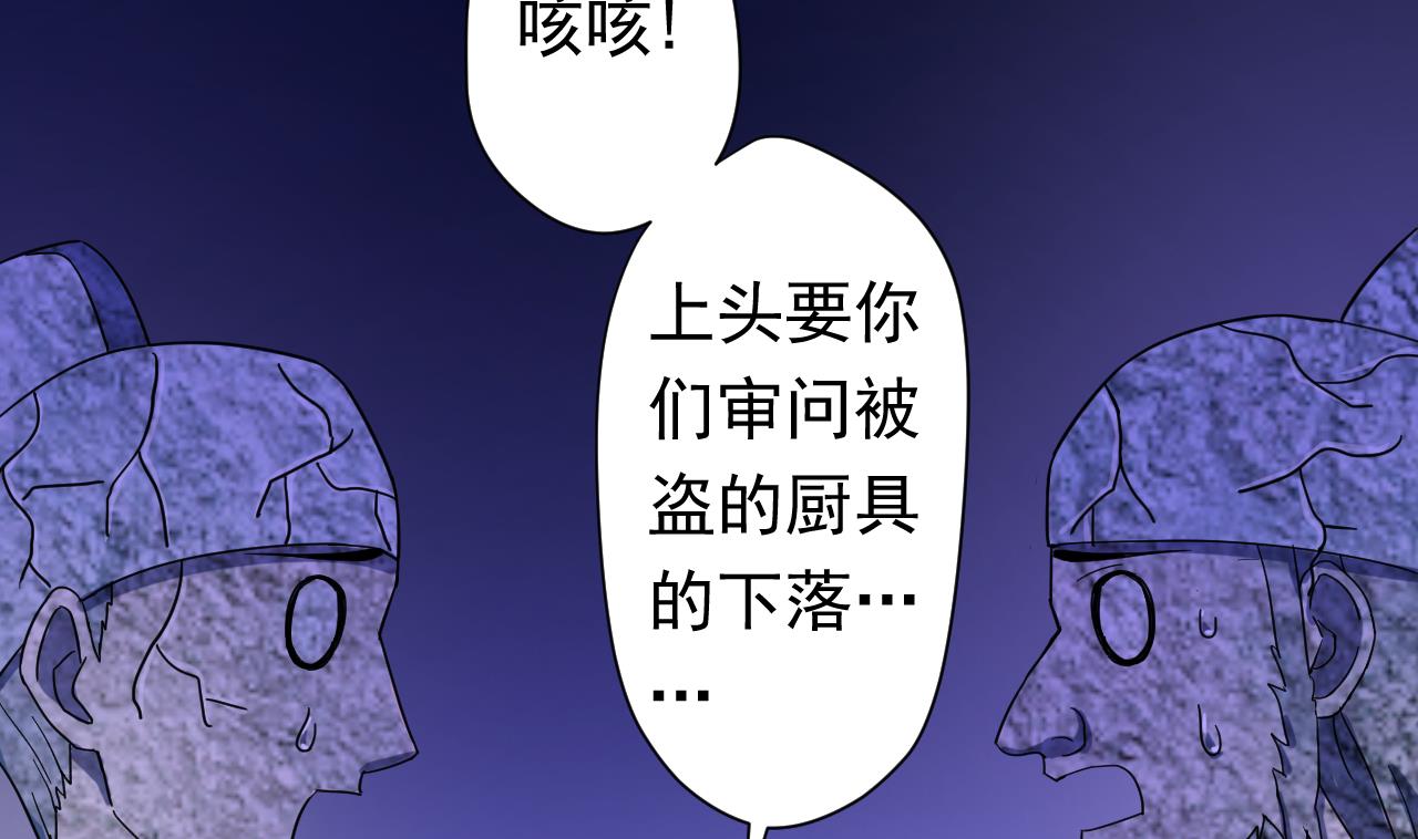 天神外卖员韩漫全集-第115话 营救楚河无删减无遮挡章节图片 