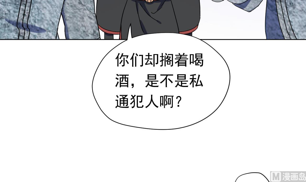 天神外卖员韩漫全集-第115话 营救楚河无删减无遮挡章节图片 