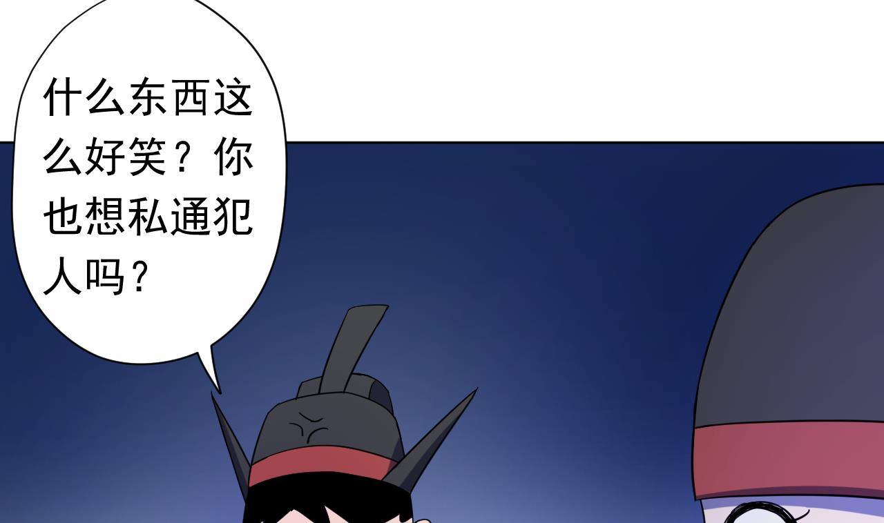 天神外卖员韩漫全集-第115话 营救楚河无删减无遮挡章节图片 