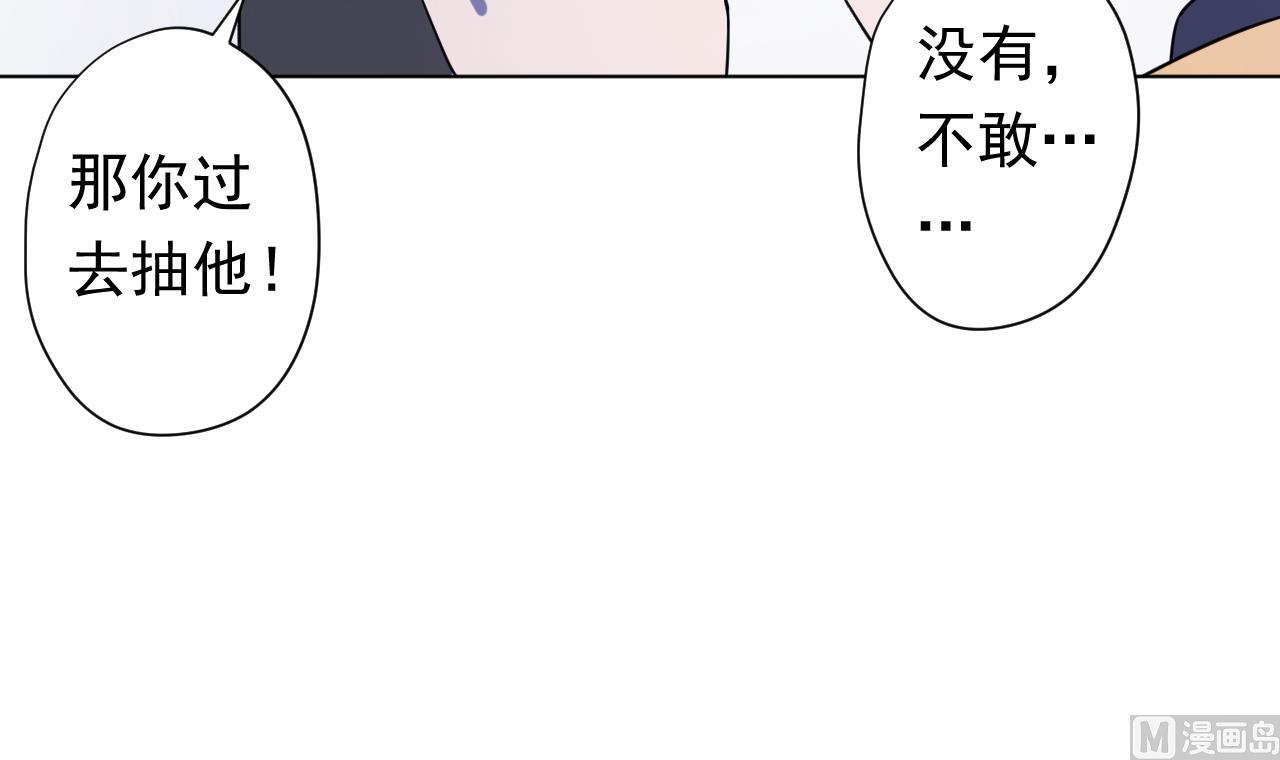天神外卖员韩漫全集-第115话 营救楚河无删减无遮挡章节图片 