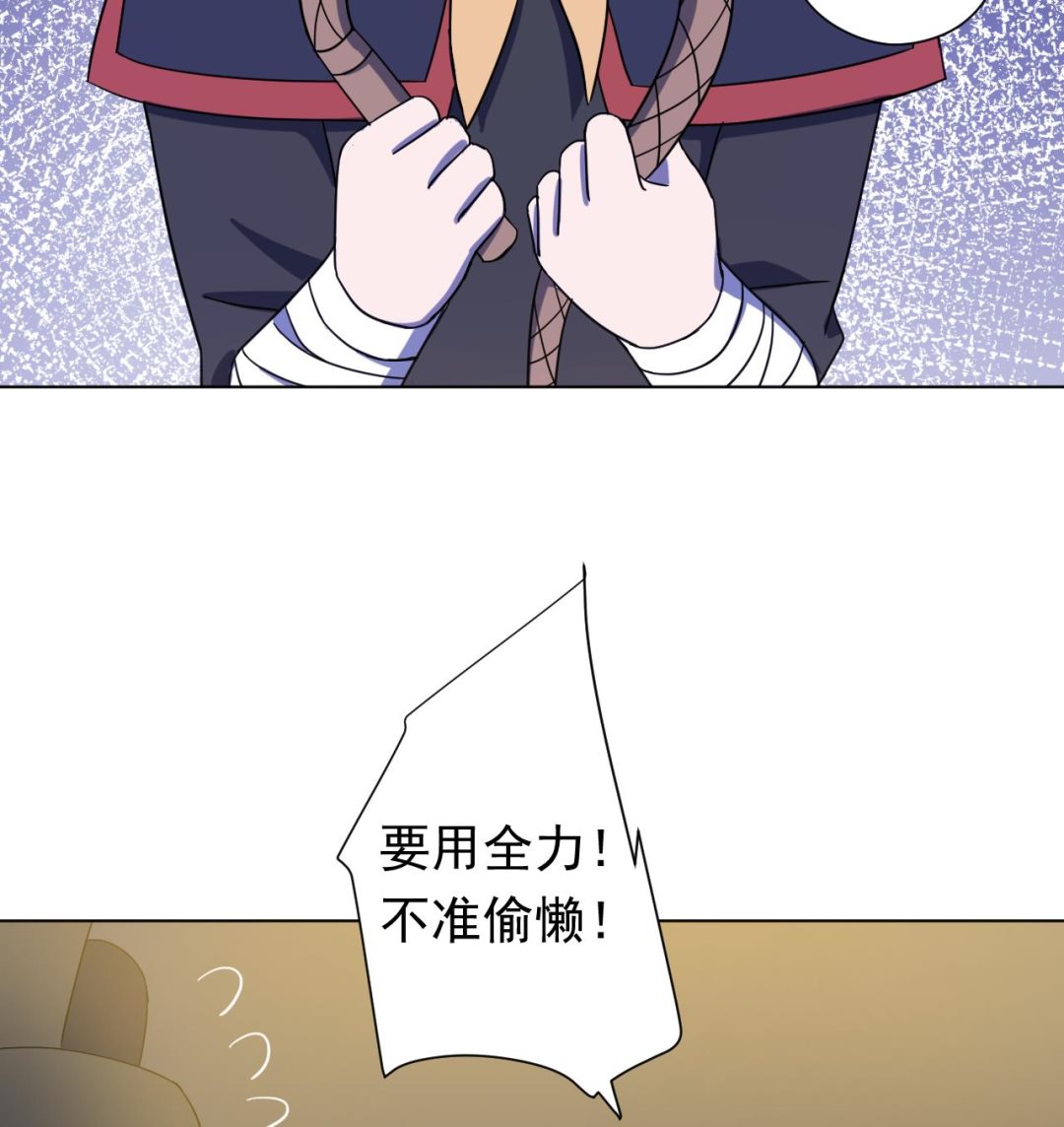 天神外卖员韩漫全集-第115话 营救楚河无删减无遮挡章节图片 