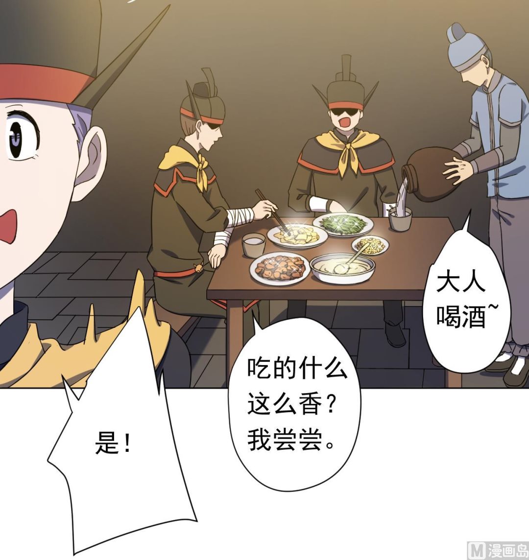 天神外卖员韩漫全集-第115话 营救楚河无删减无遮挡章节图片 