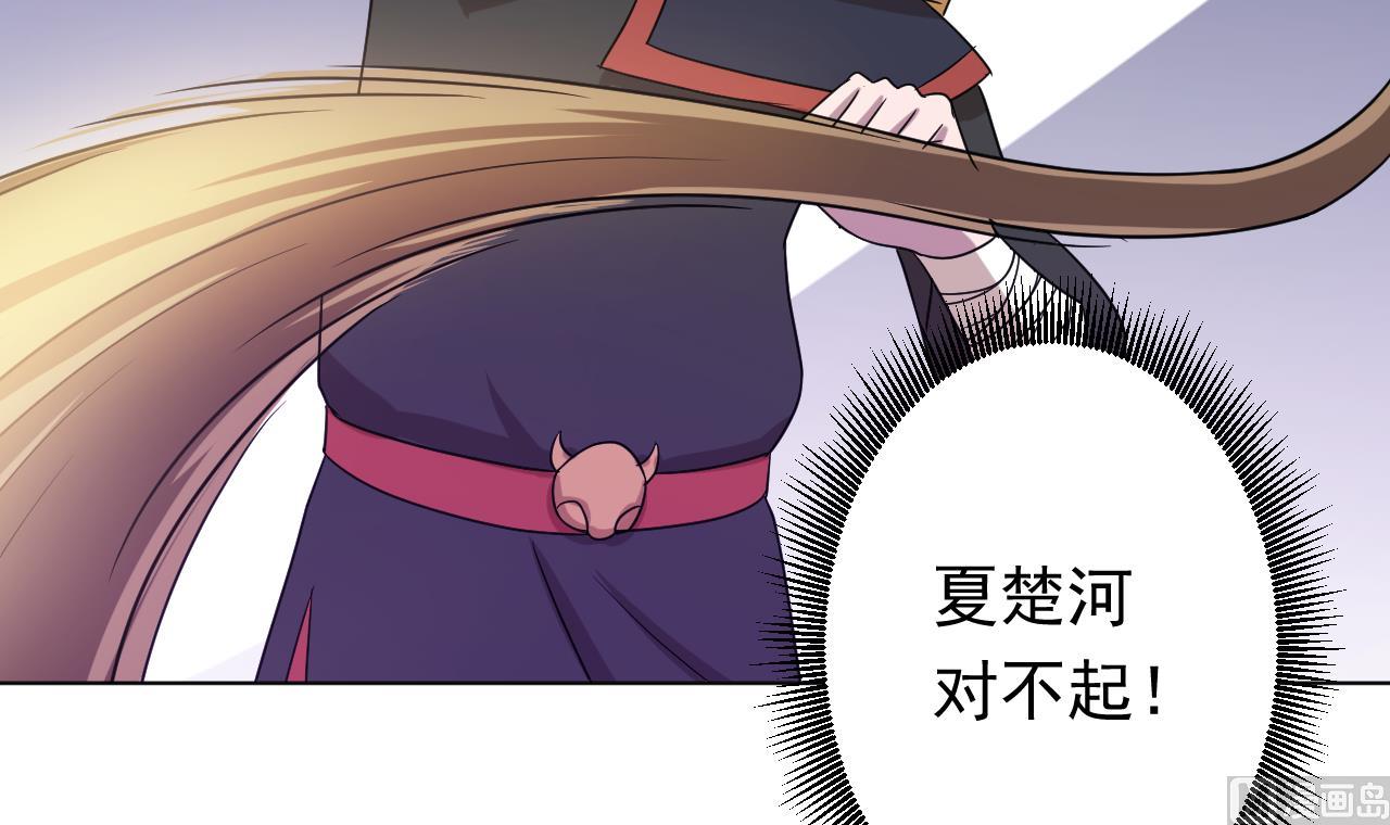 天神外卖员韩漫全集-第115话 营救楚河无删减无遮挡章节图片 