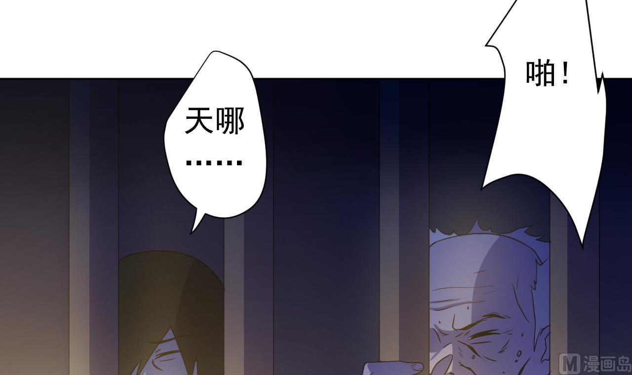 天神外卖员韩漫全集-第115话 营救楚河无删减无遮挡章节图片 