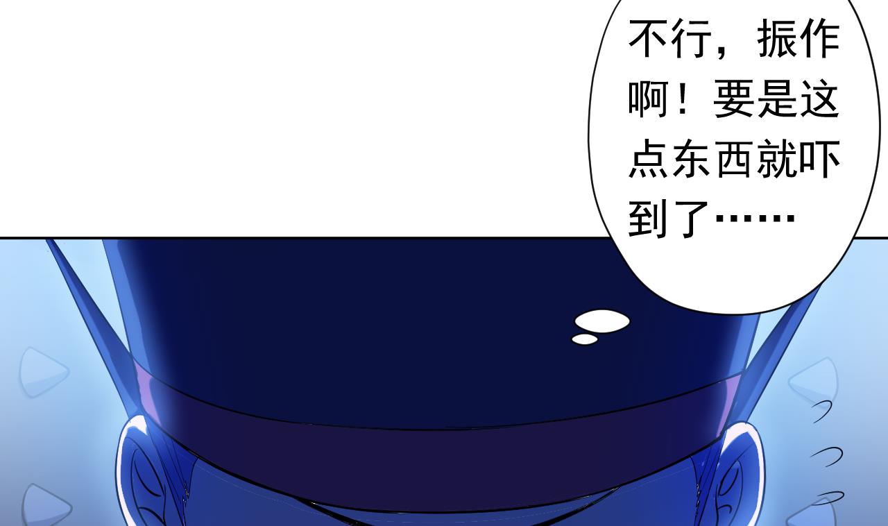 天神外卖员韩漫全集-第115话 营救楚河无删减无遮挡章节图片 
