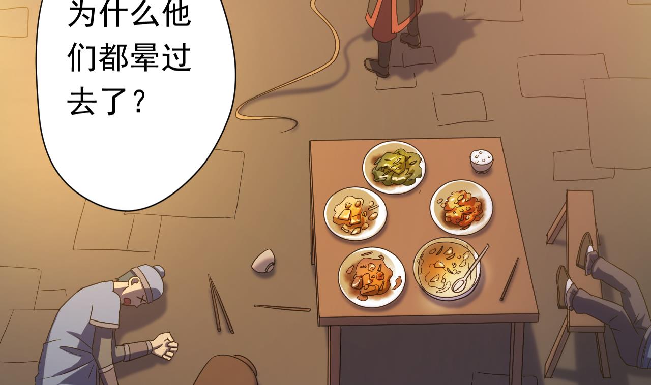 天神外卖员韩漫全集-第115话 营救楚河无删减无遮挡章节图片 