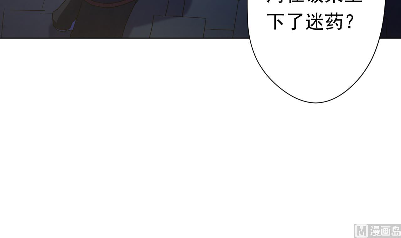 天神外卖员韩漫全集-第115话 营救楚河无删减无遮挡章节图片 