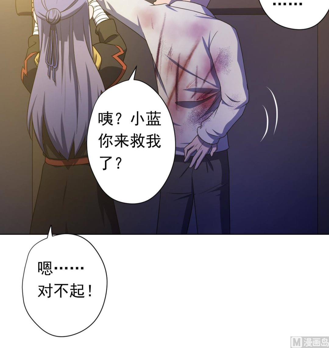 天神外卖员韩漫全集-第115话 营救楚河无删减无遮挡章节图片 