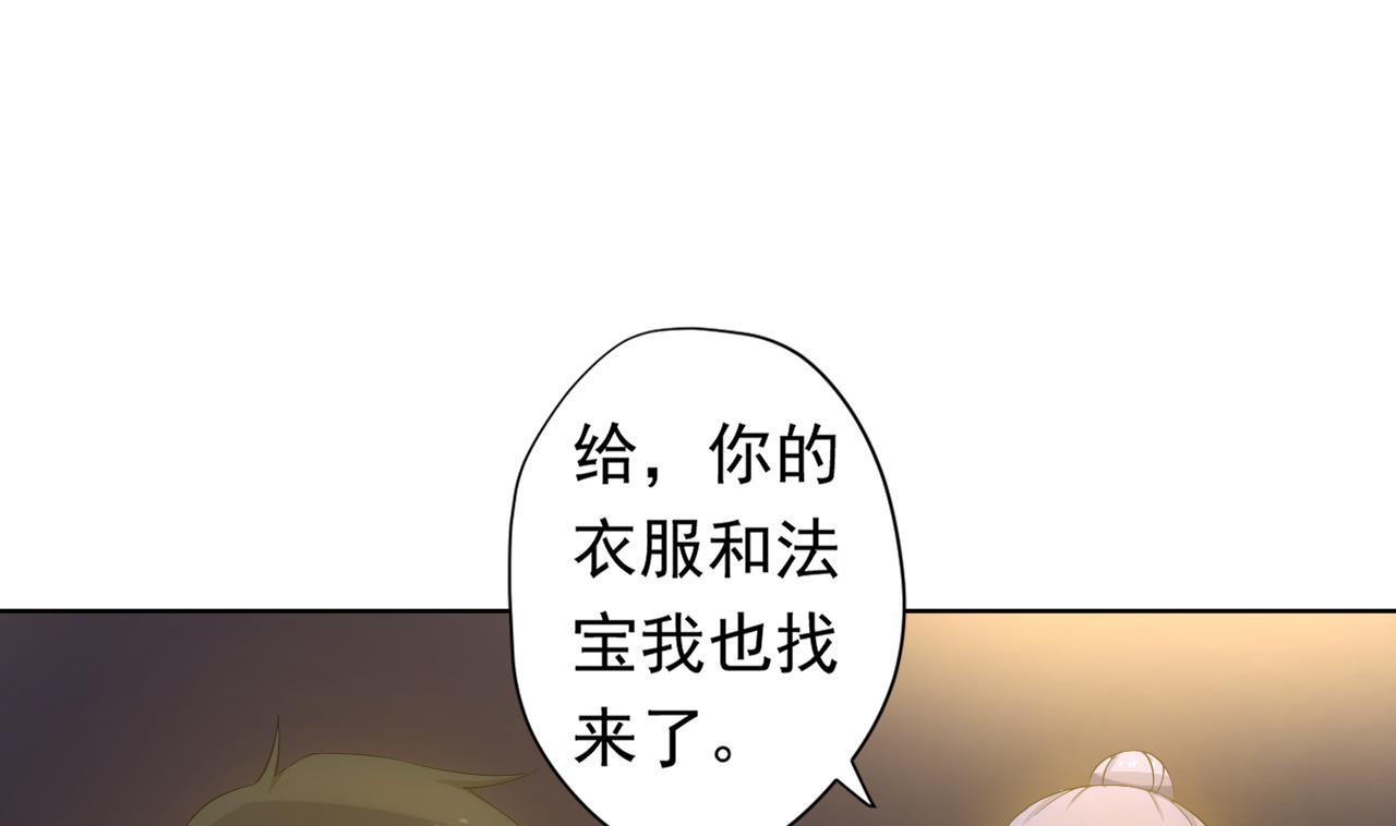 天神外卖员韩漫全集-第115话 营救楚河无删减无遮挡章节图片 