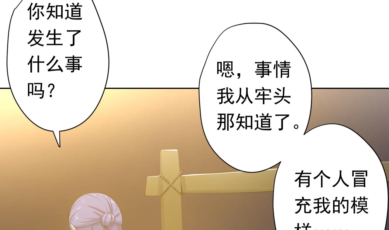 天神外卖员韩漫全集-第115话 营救楚河无删减无遮挡章节图片 