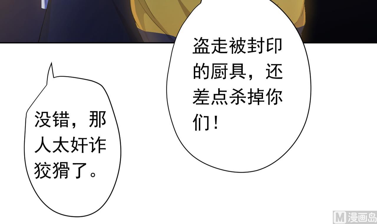 天神外卖员韩漫全集-第115话 营救楚河无删减无遮挡章节图片 
