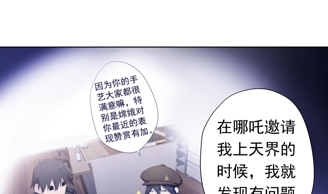 天神外卖员韩漫全集-第115话 营救楚河无删减无遮挡章节图片 