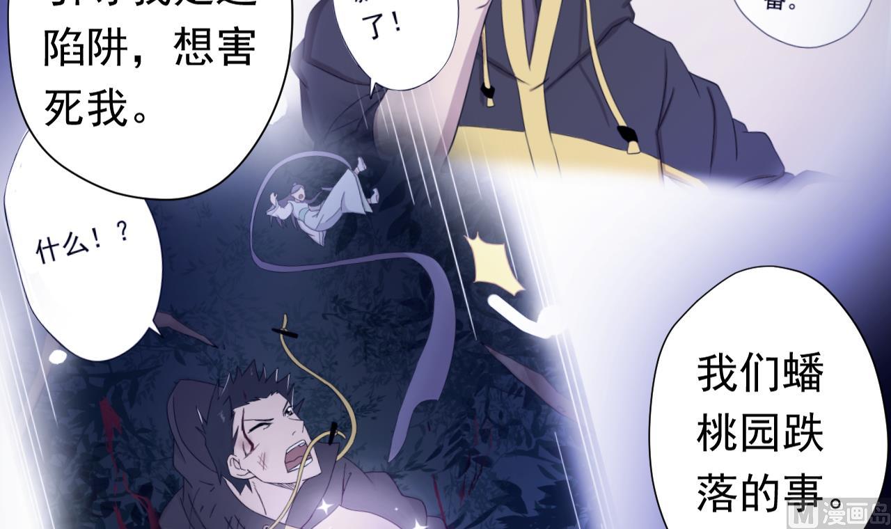 天神外卖员韩漫全集-第115话 营救楚河无删减无遮挡章节图片 