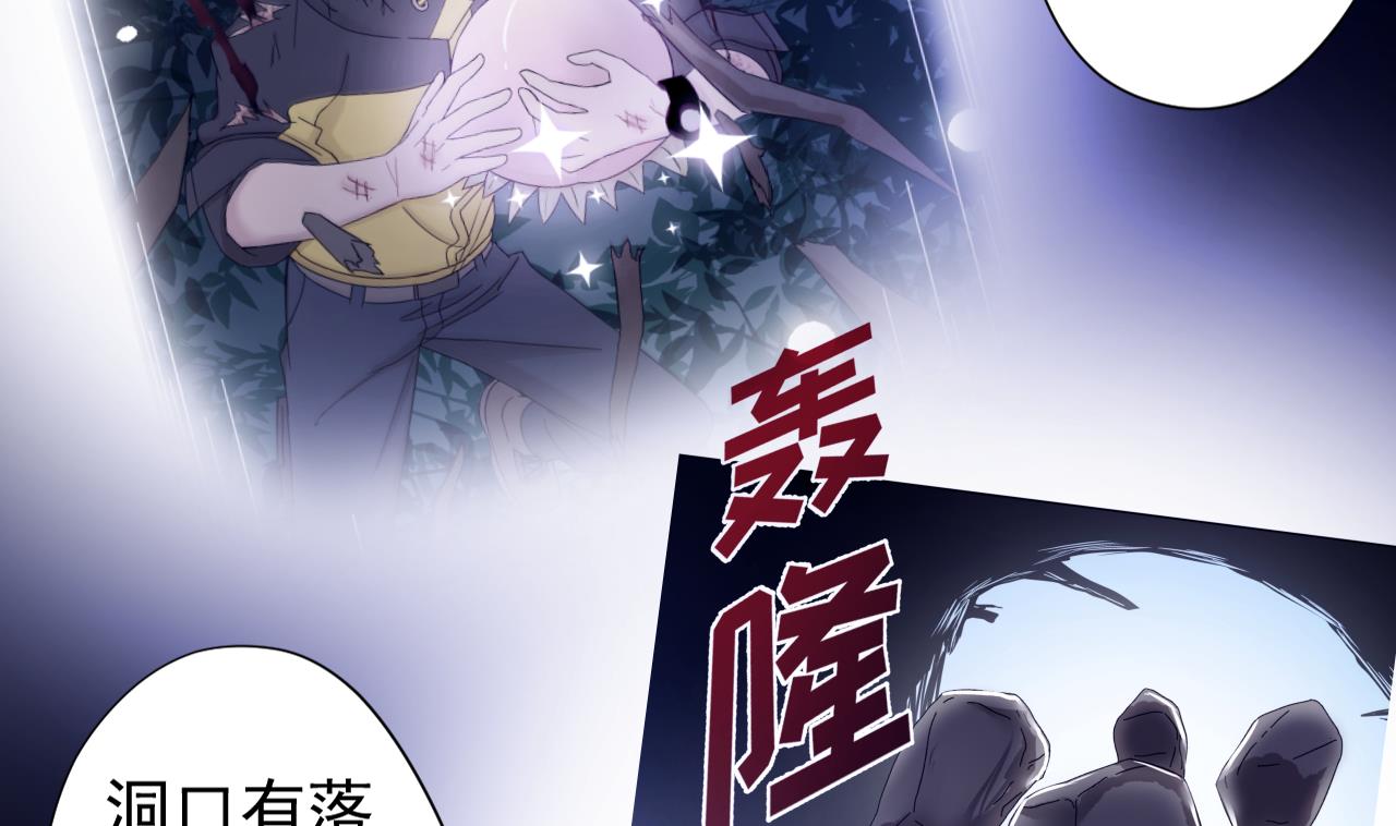 天神外卖员韩漫全集-第115话 营救楚河无删减无遮挡章节图片 